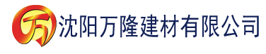 沈阳夸克电影是免费的吗建材有限公司_沈阳轻质石膏厂家抹灰_沈阳石膏自流平生产厂家_沈阳砌筑砂浆厂家